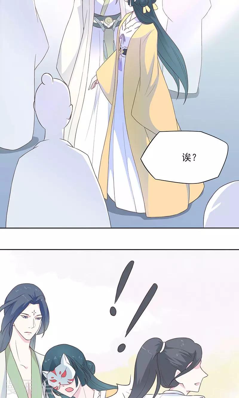 第26话 他是紫宣？-第27话