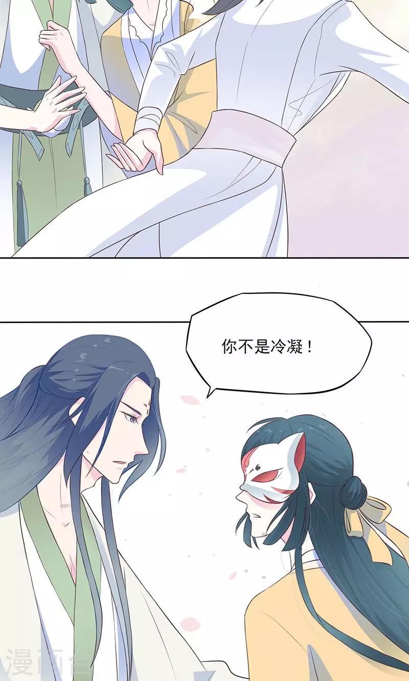 第26话 他是紫宣？-第27话