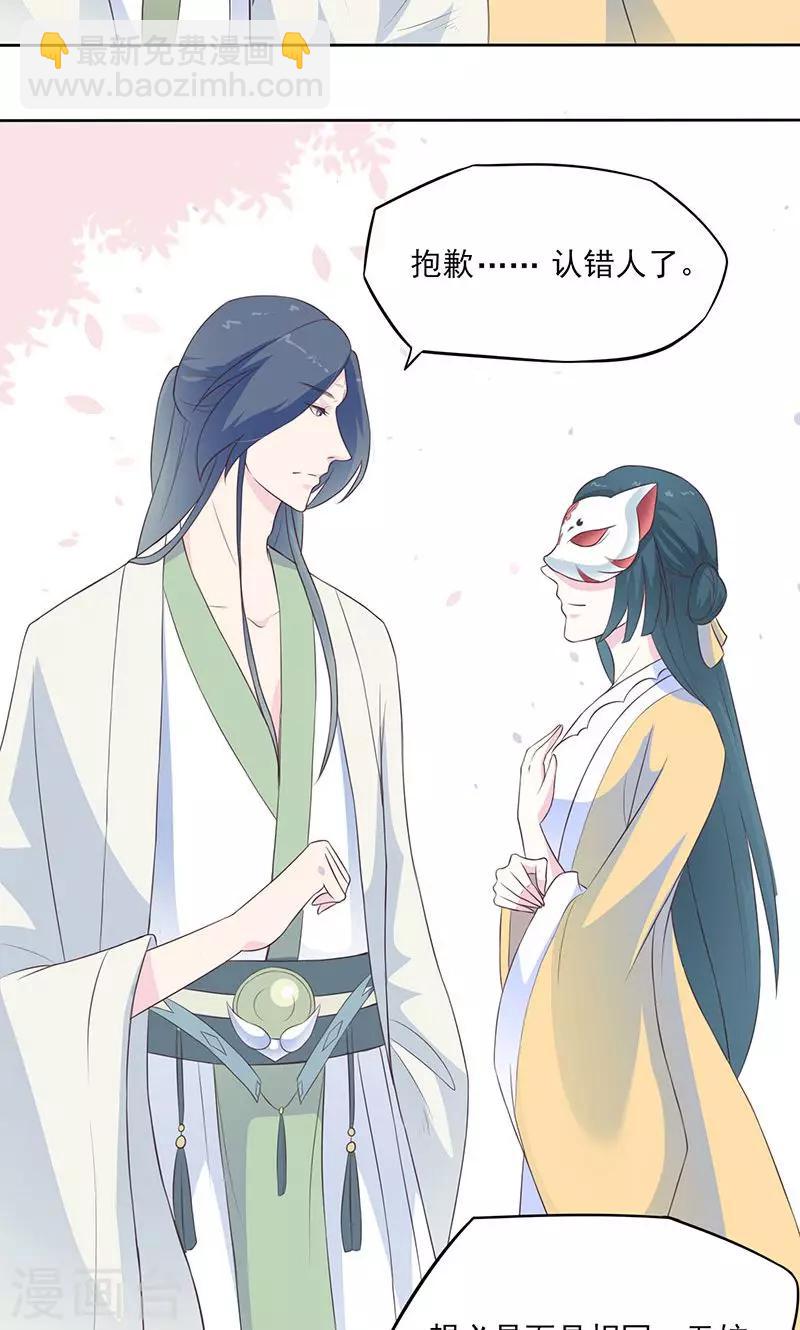 第26话 他是紫宣？-第27话