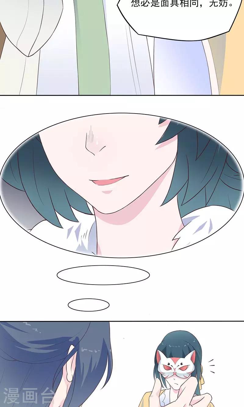 第26话 他是紫宣？-第27话