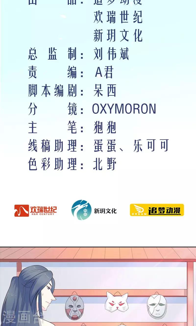 第26话 他是紫宣？-第27话