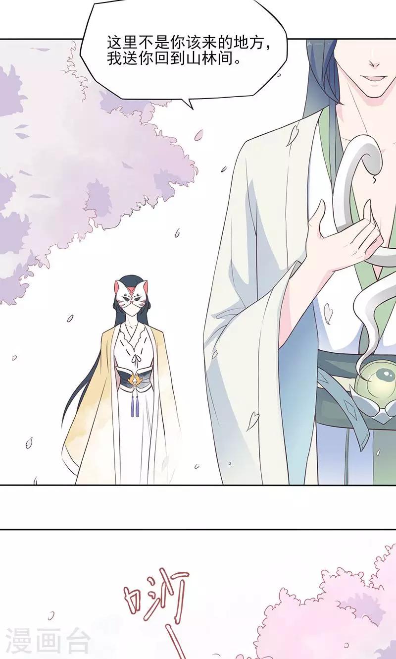 第26话 他是紫宣？-第27话