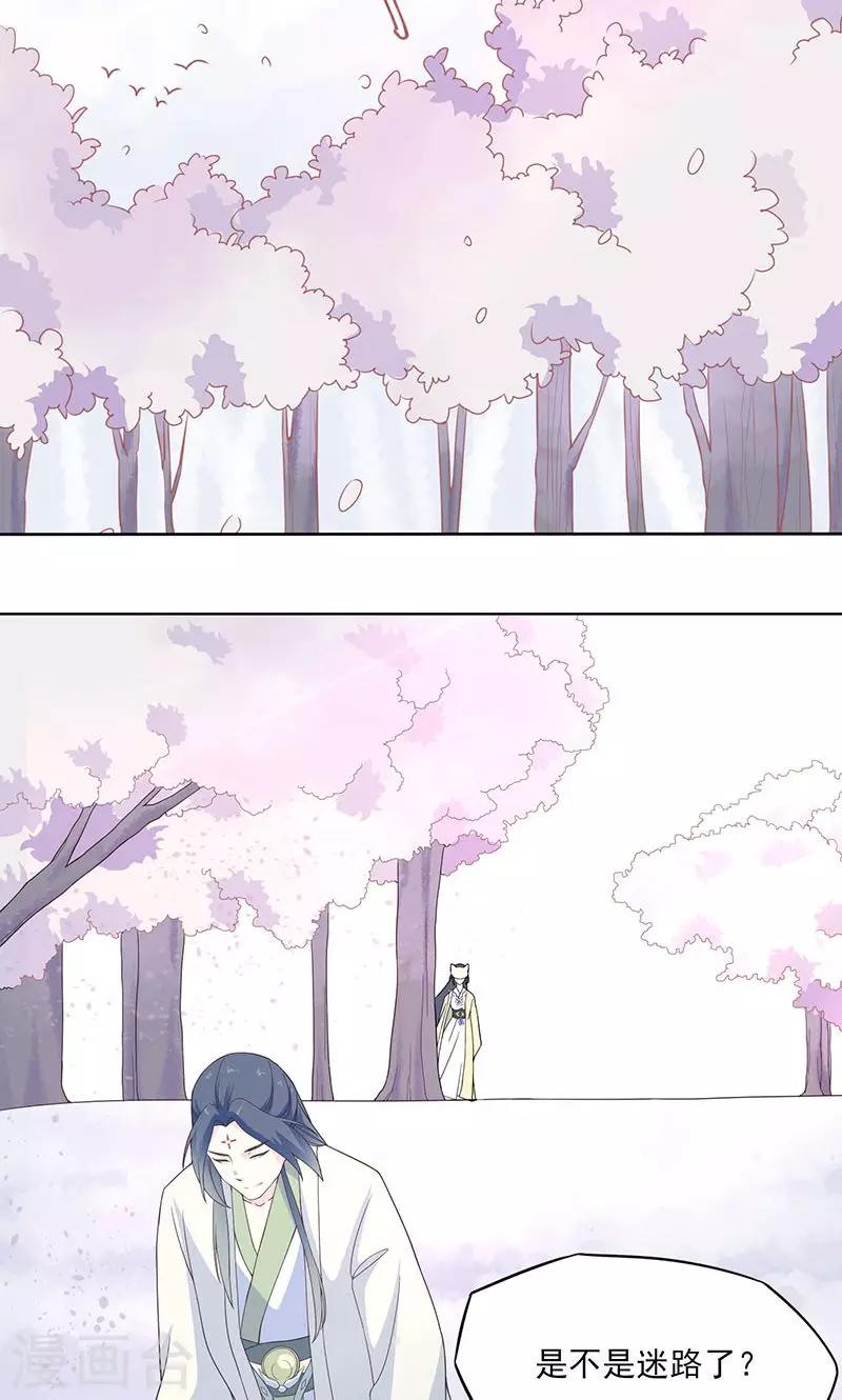 第26话 他是紫宣？-第27话