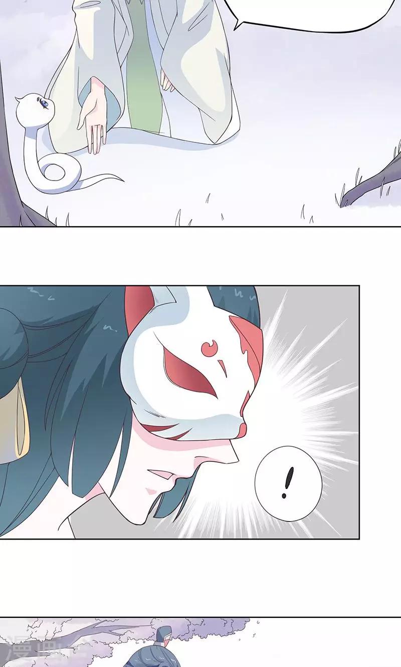 第26话 他是紫宣？-第27话