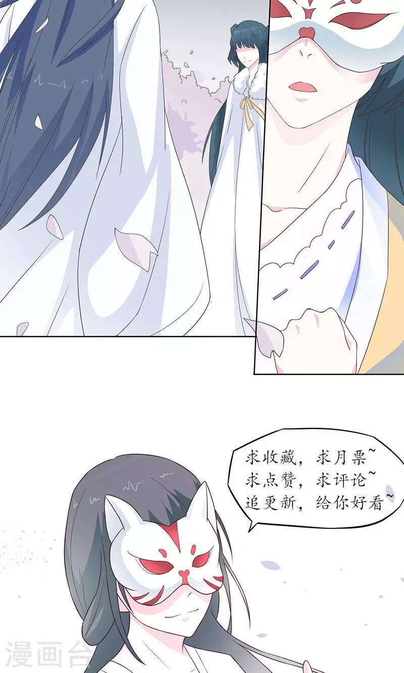 第26话 他是紫宣？-第27话