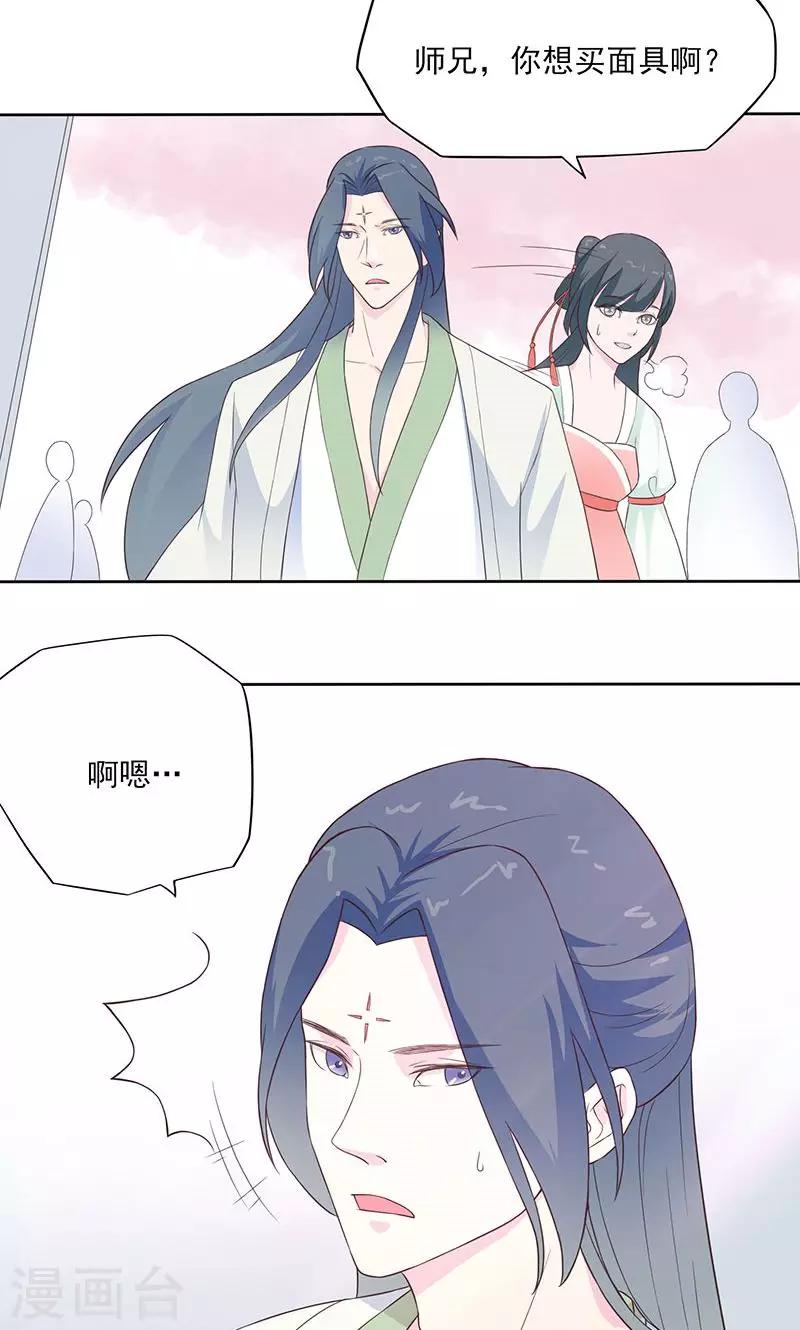 第26话 他是紫宣？-第27话