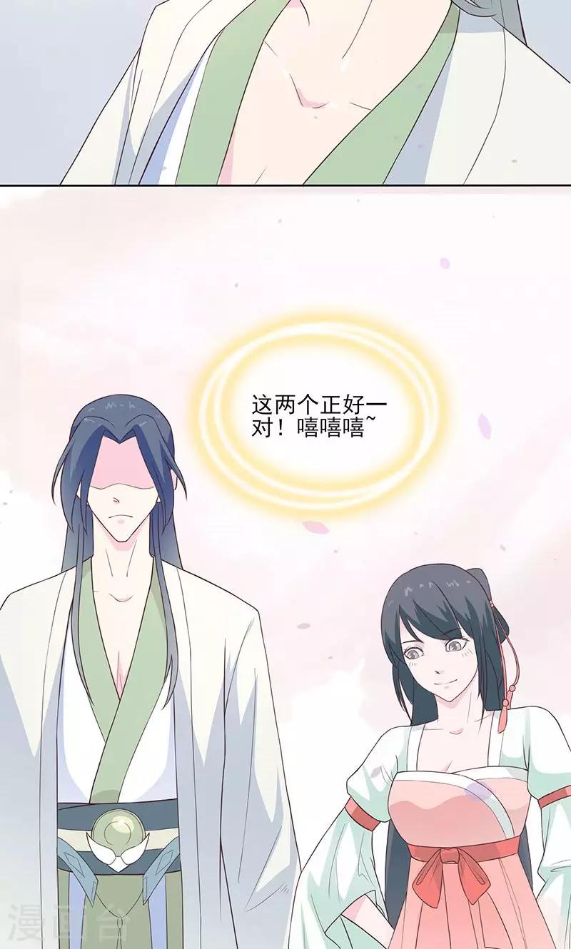 第26话 他是紫宣？-第27话