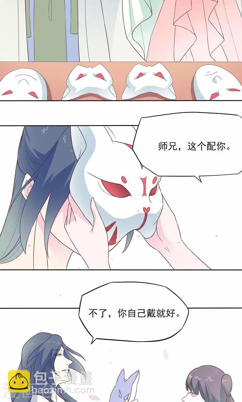 第26话 他是紫宣？-第27话