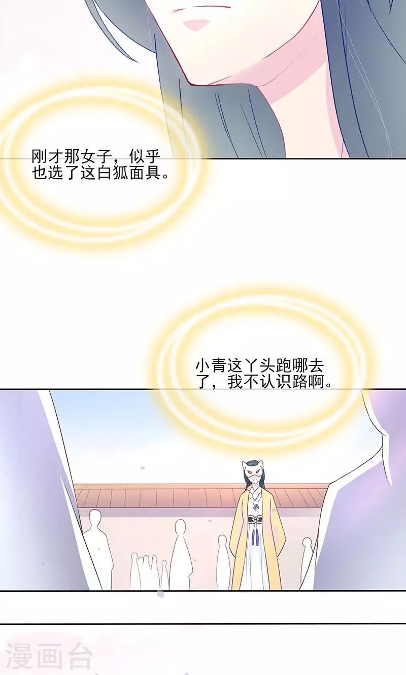 第26话 他是紫宣？-第27话