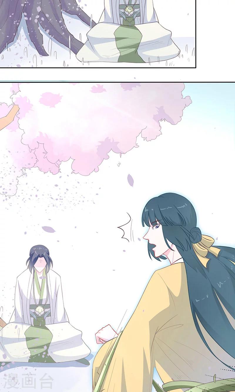 第28话 必取蛇胆-第29话