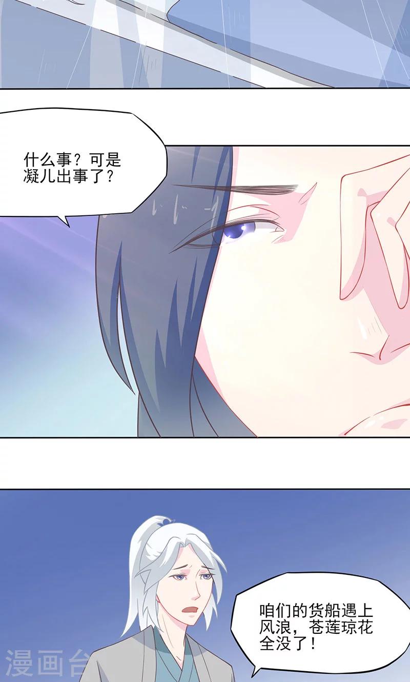 第28话 必取蛇胆-第29话