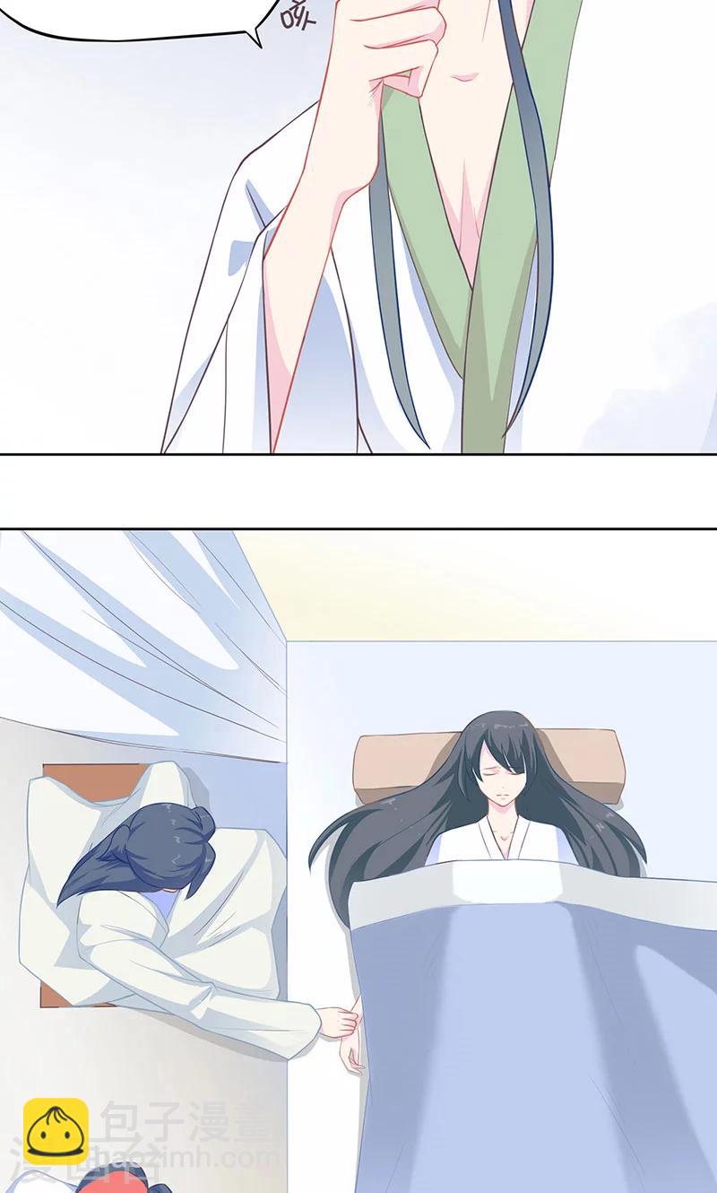 第28话 必取蛇胆-第29话