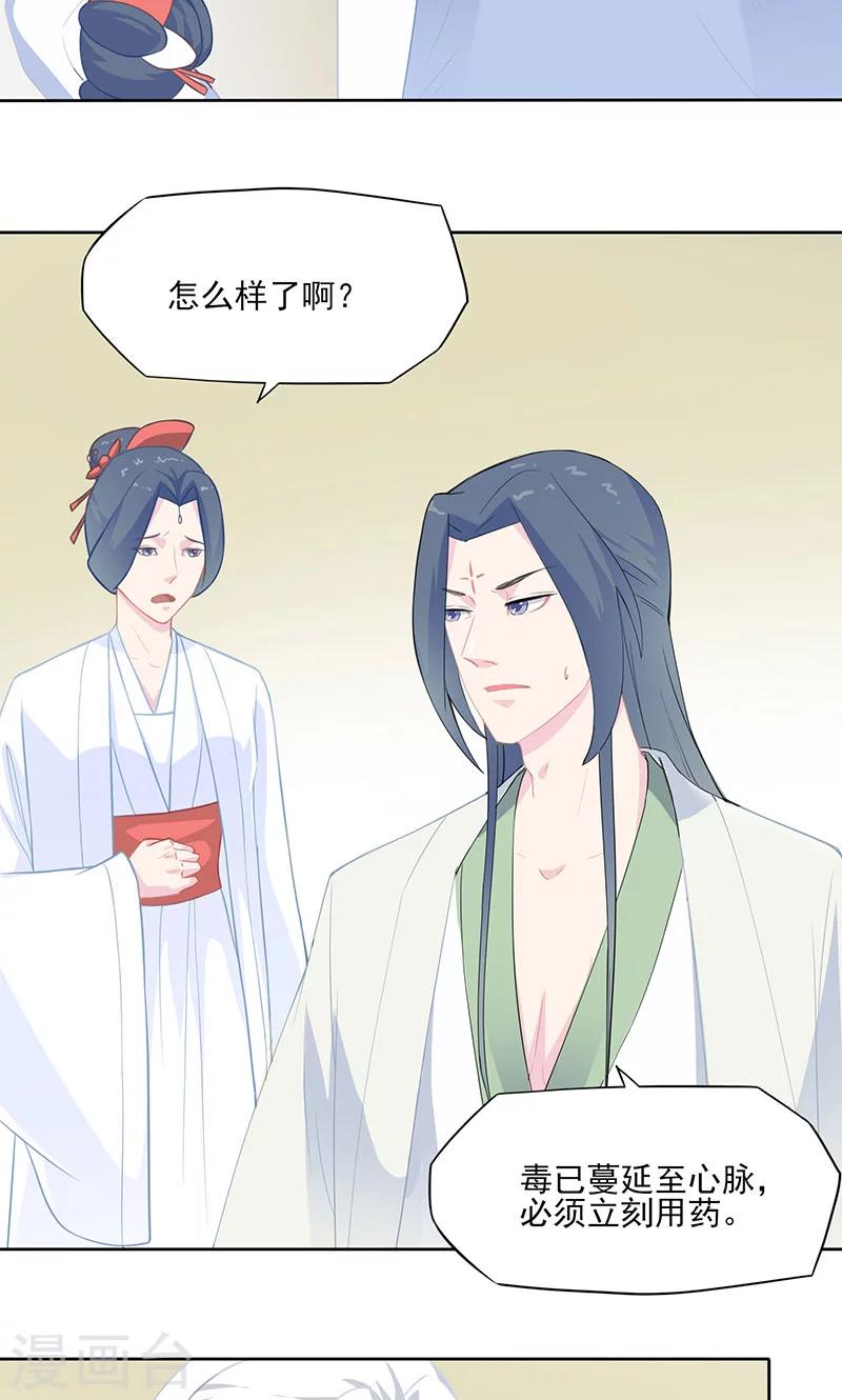 第28话 必取蛇胆-第29话