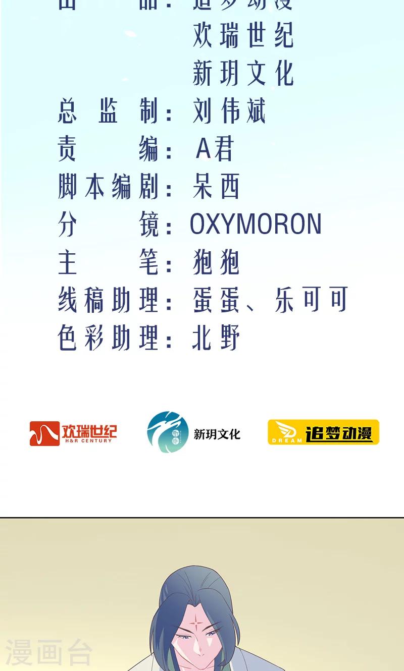 第28话 必取蛇胆-第29话