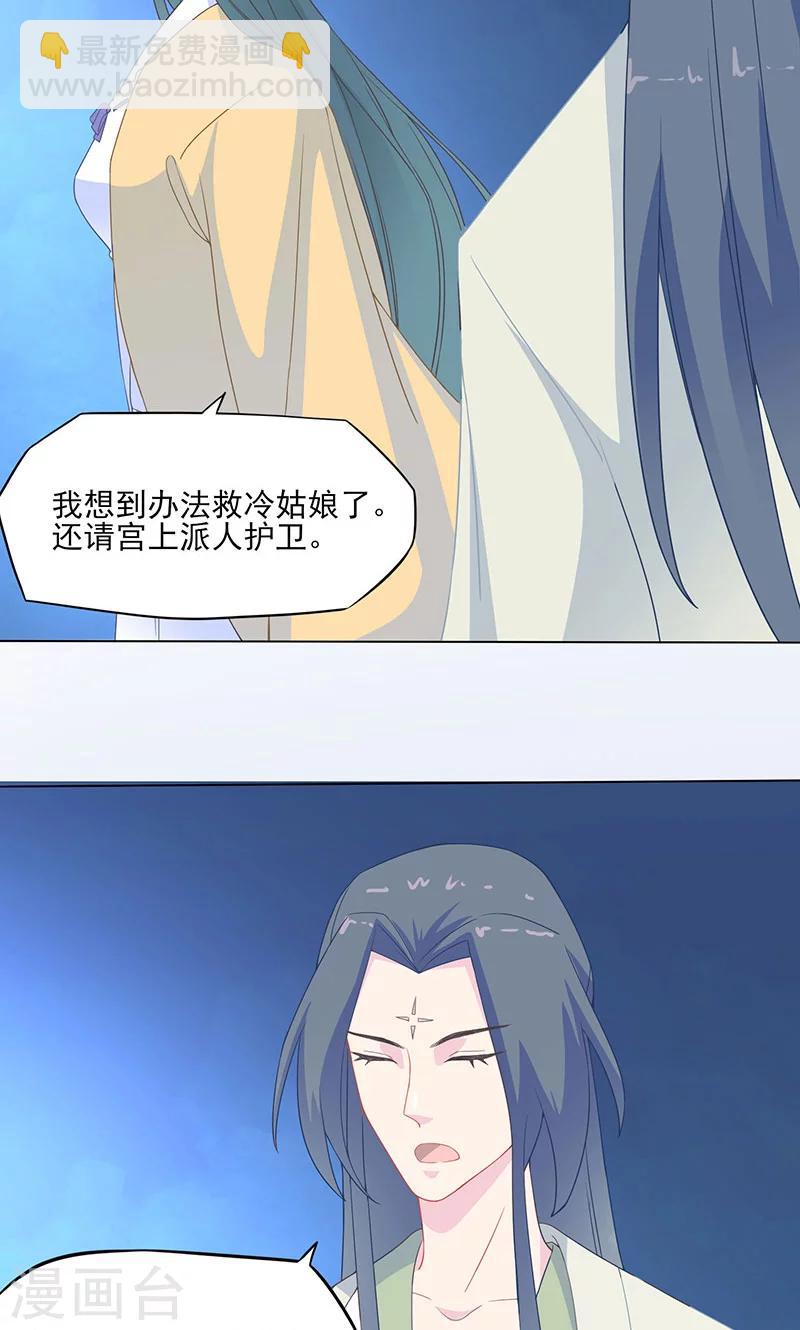 第30话 以身试毒-第31话