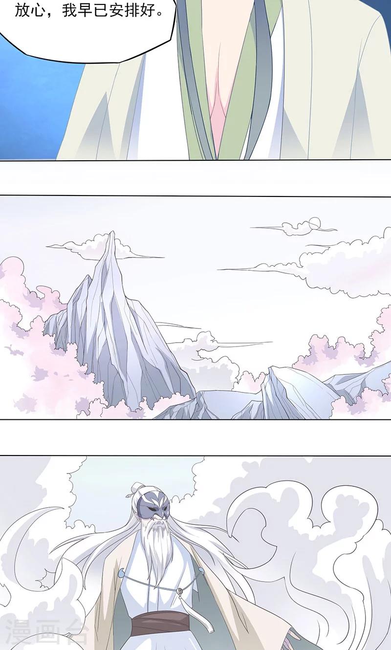 第30话 以身试毒-第31话