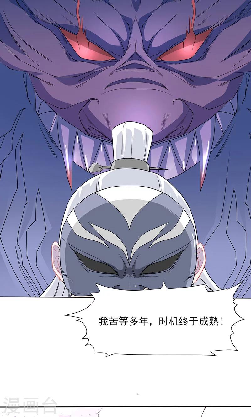 第30话 以身试毒-第31话