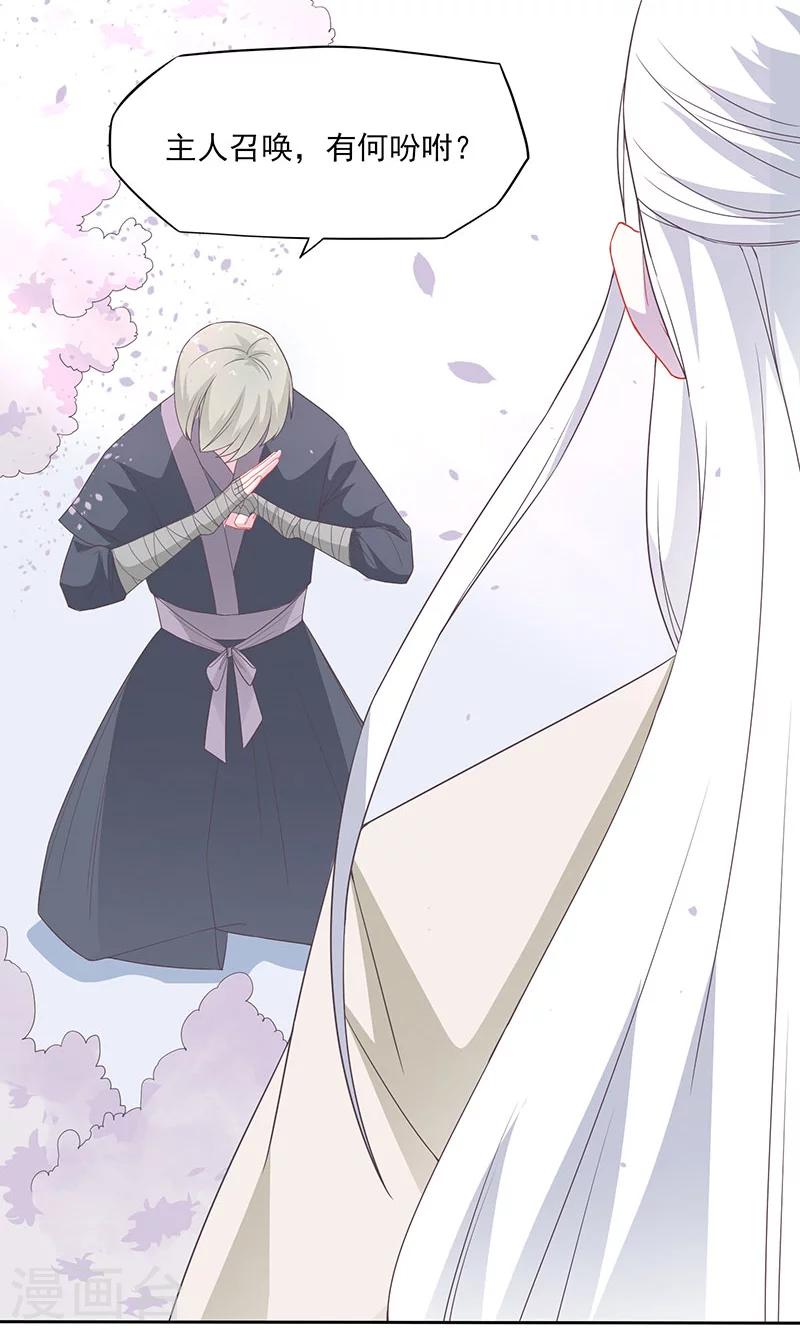 第30话 以身试毒-第31话