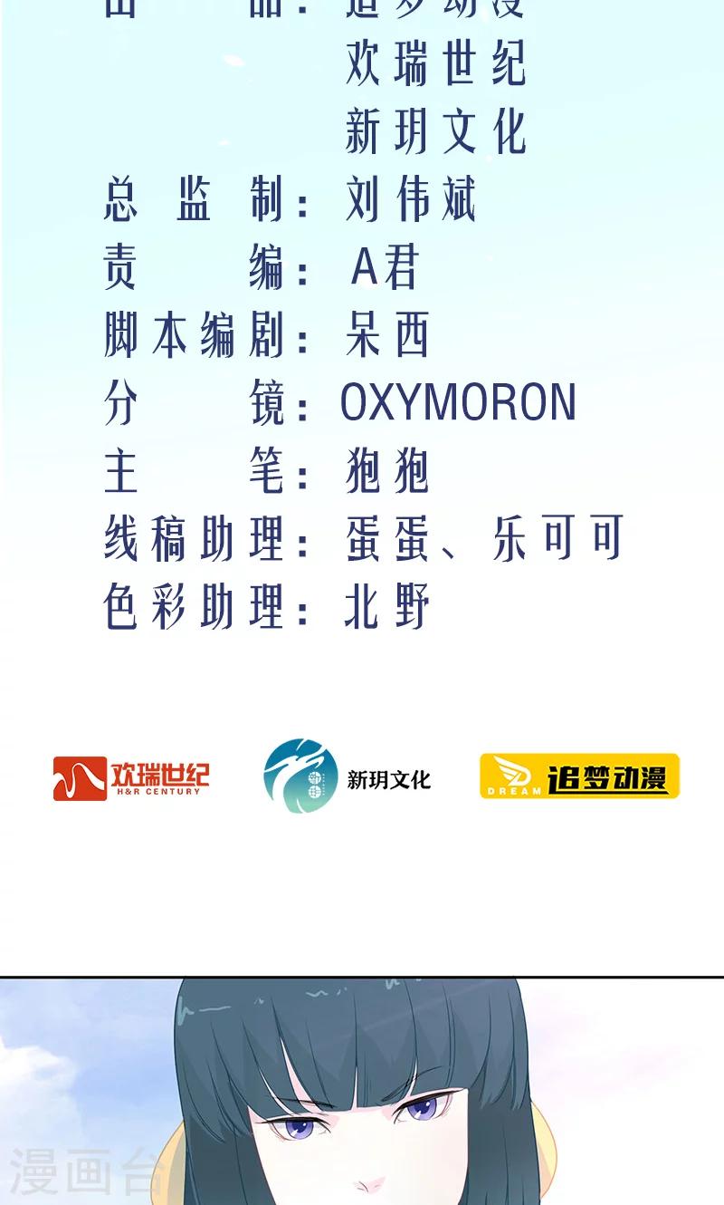 第30话 以身试毒-第31话