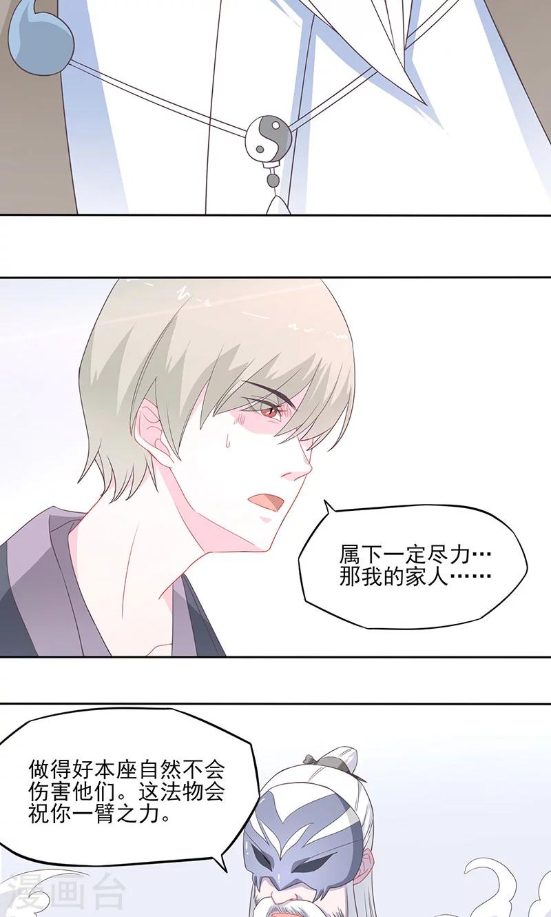 第30话 以身试毒-第31话