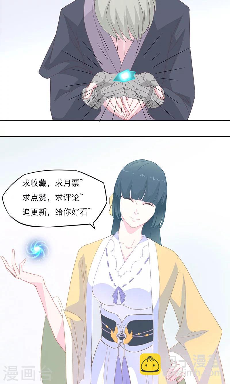 第30话 以身试毒-第31话