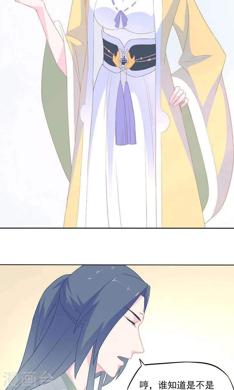 第30话 以身试毒-第31话