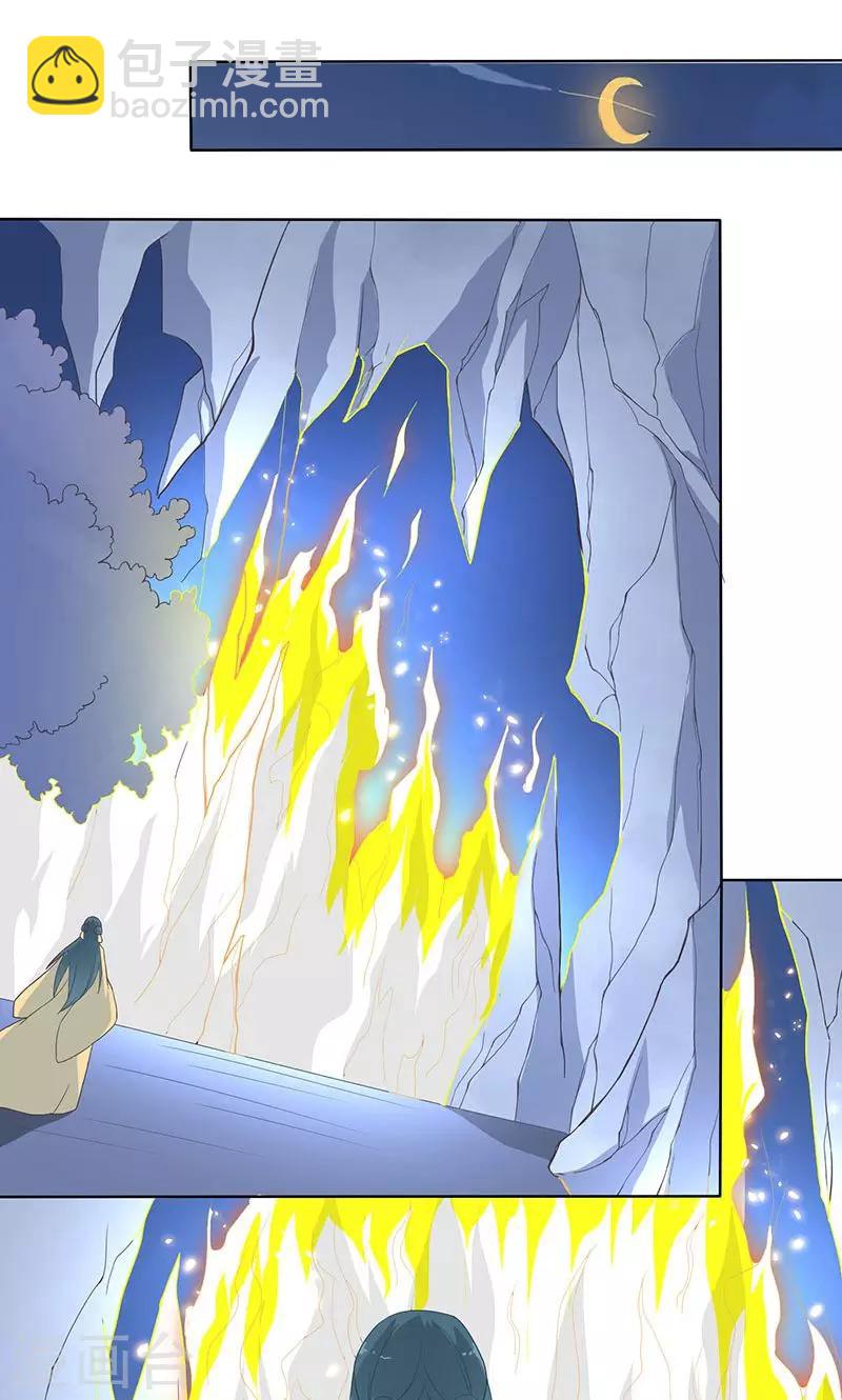 第30话 以身试毒-第31话