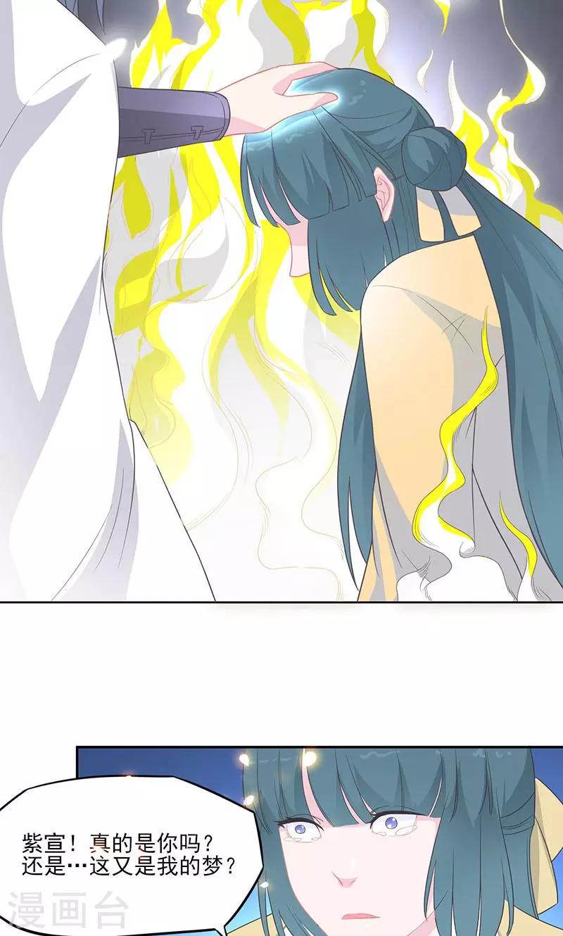 第32话 紫宣元神-第33话