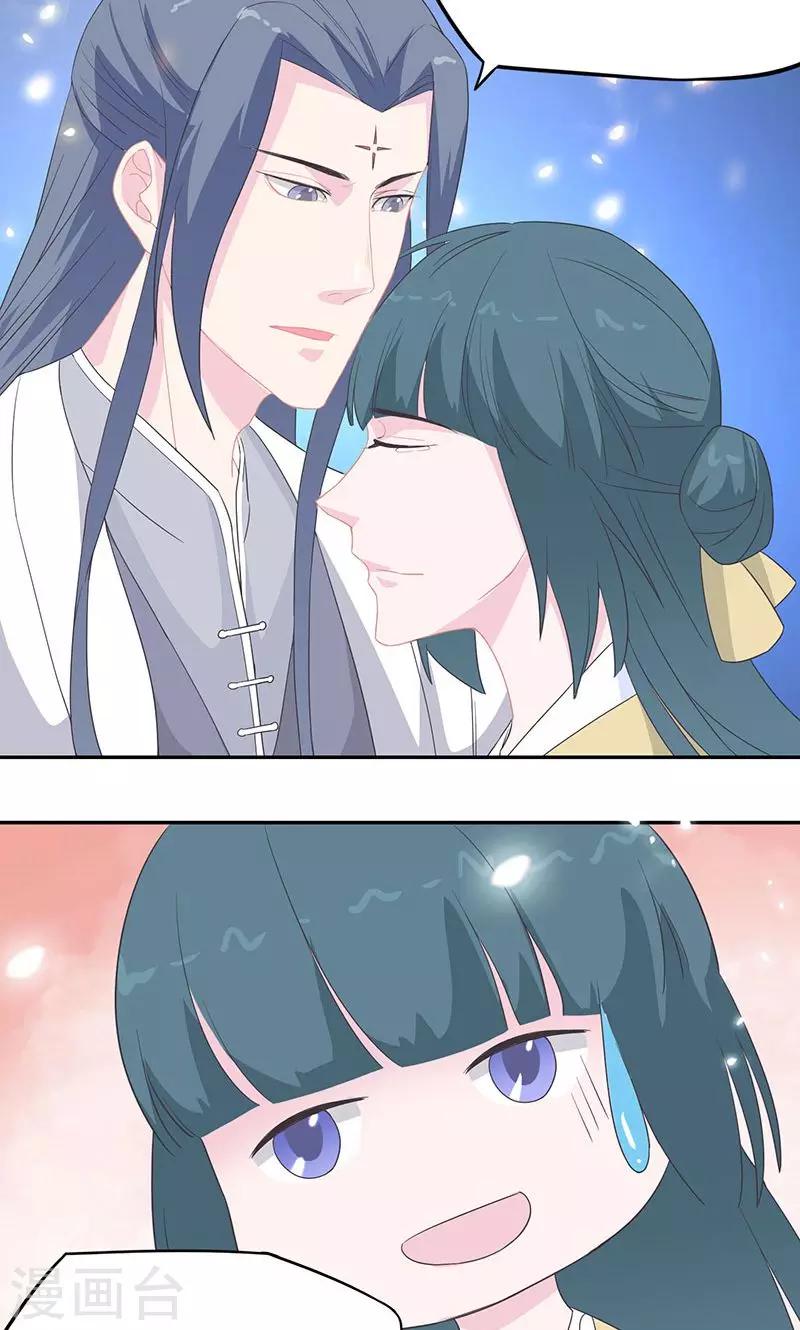 第32话 紫宣元神-第33话