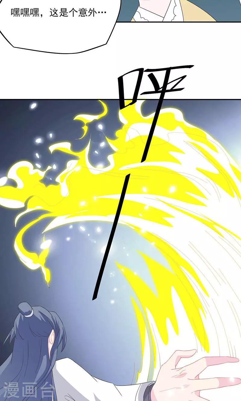 第32话 紫宣元神-第33话