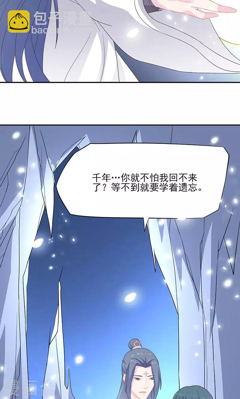 第32话 紫宣元神-第33话