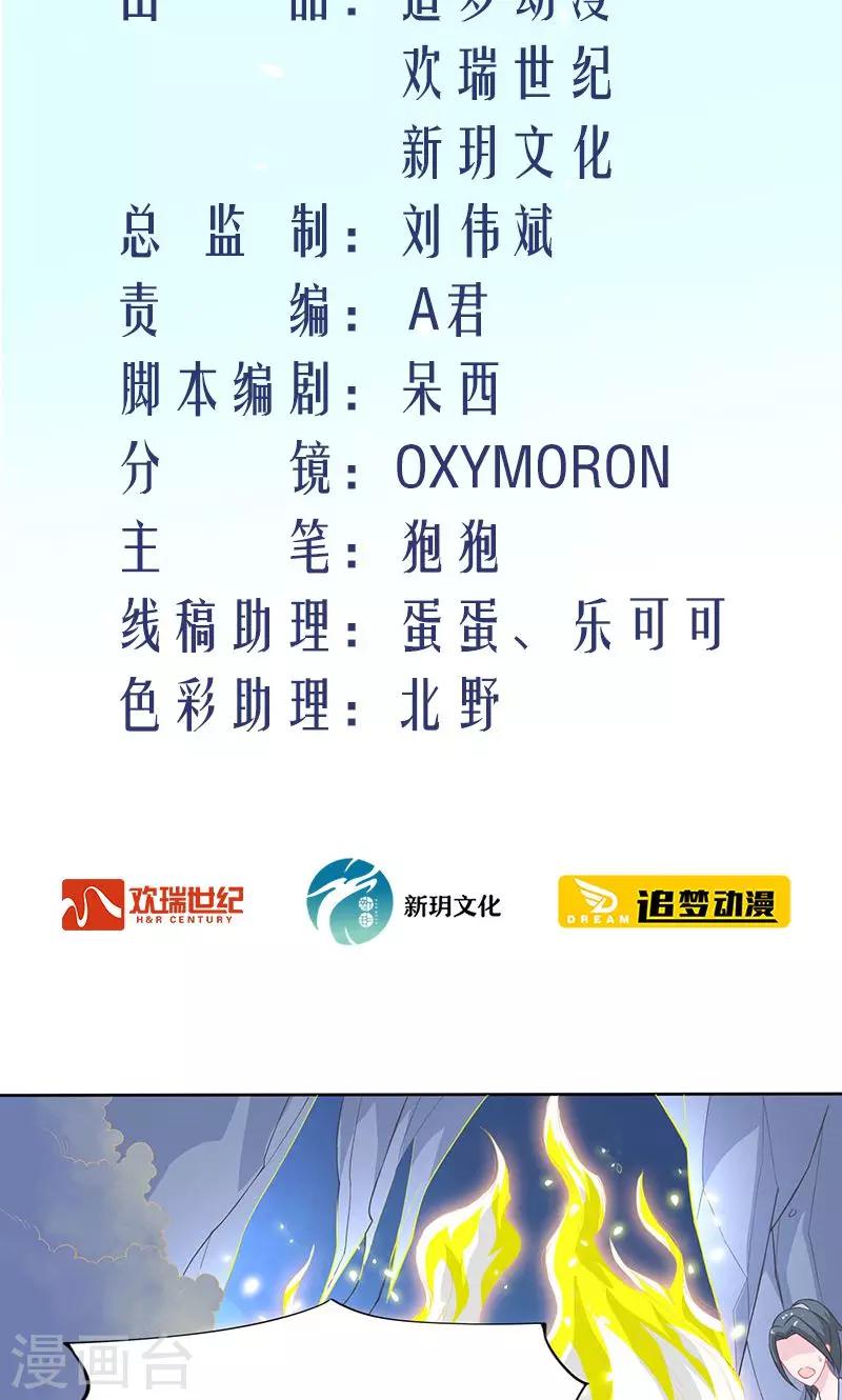 第32话 紫宣元神-第33话