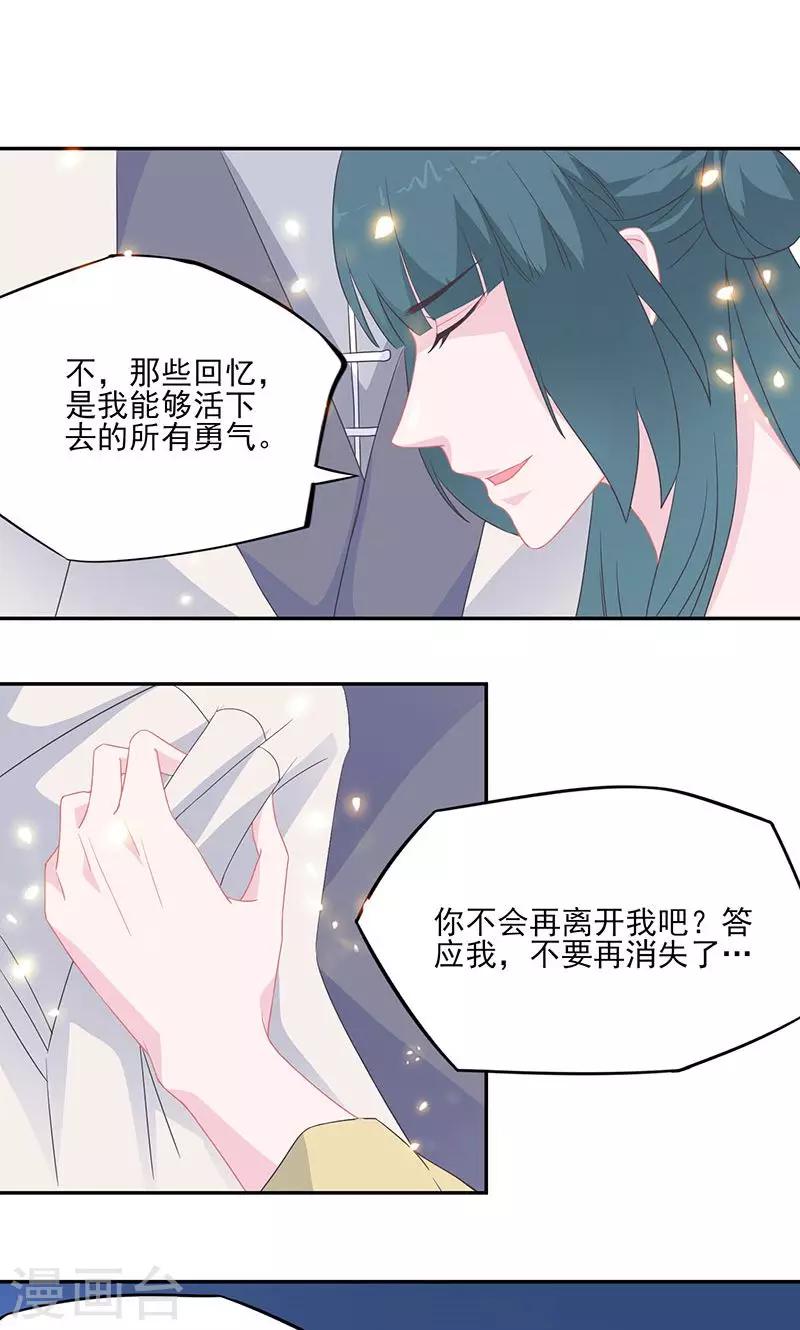 第32话 紫宣元神-第33话