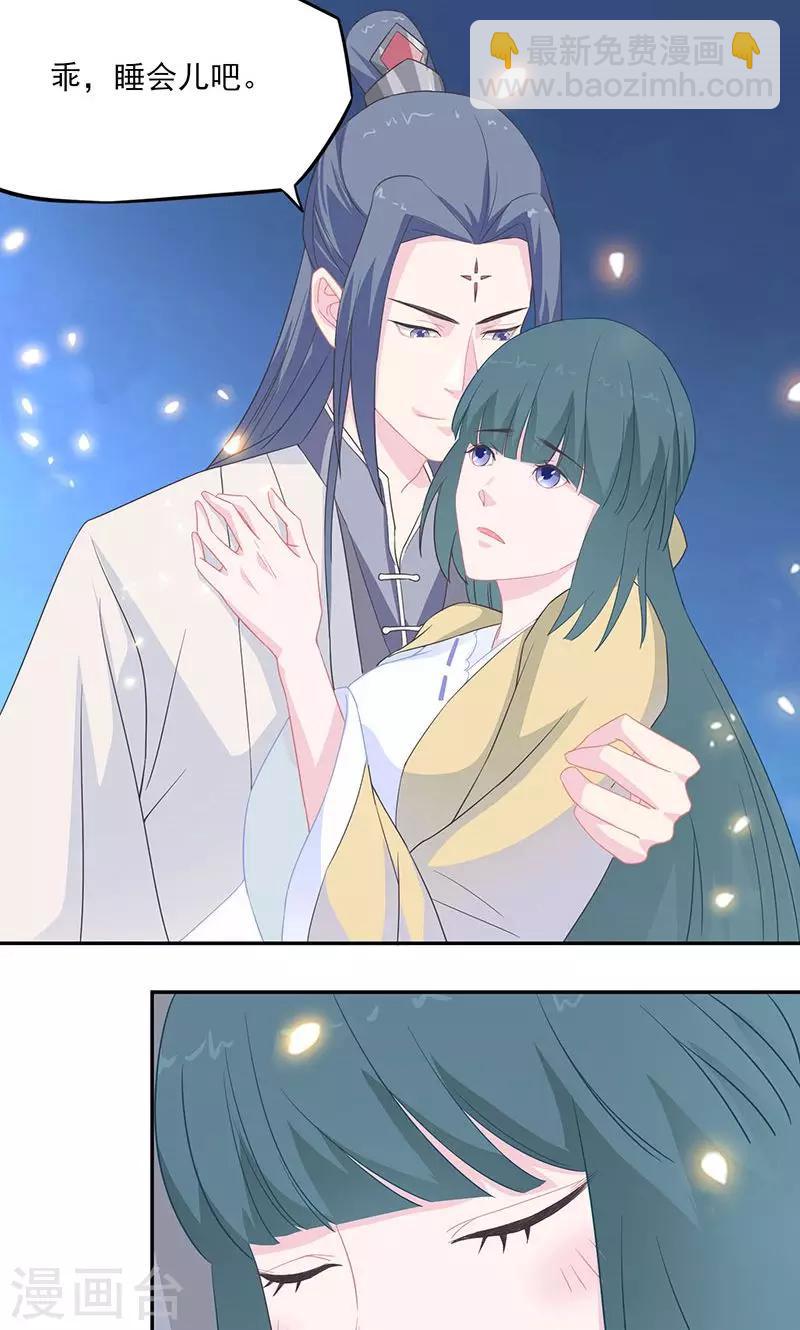 第32话 紫宣元神-第33话