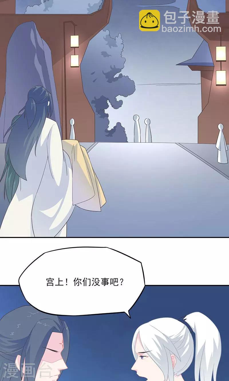 第32话 紫宣元神-第33话