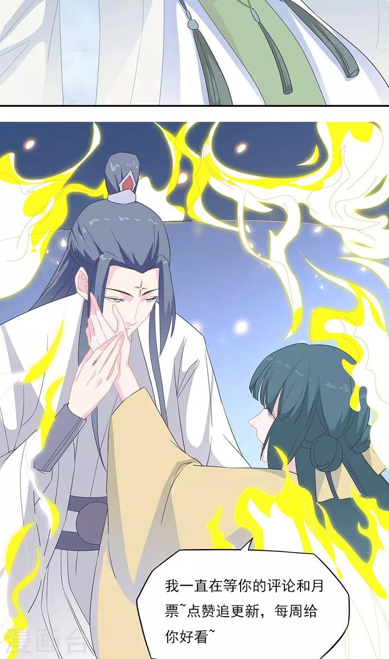 第32话 紫宣元神-第33话