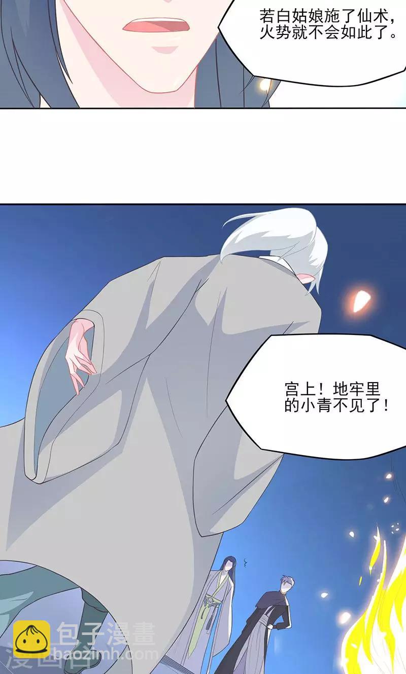 第32话 紫宣元神-第33话