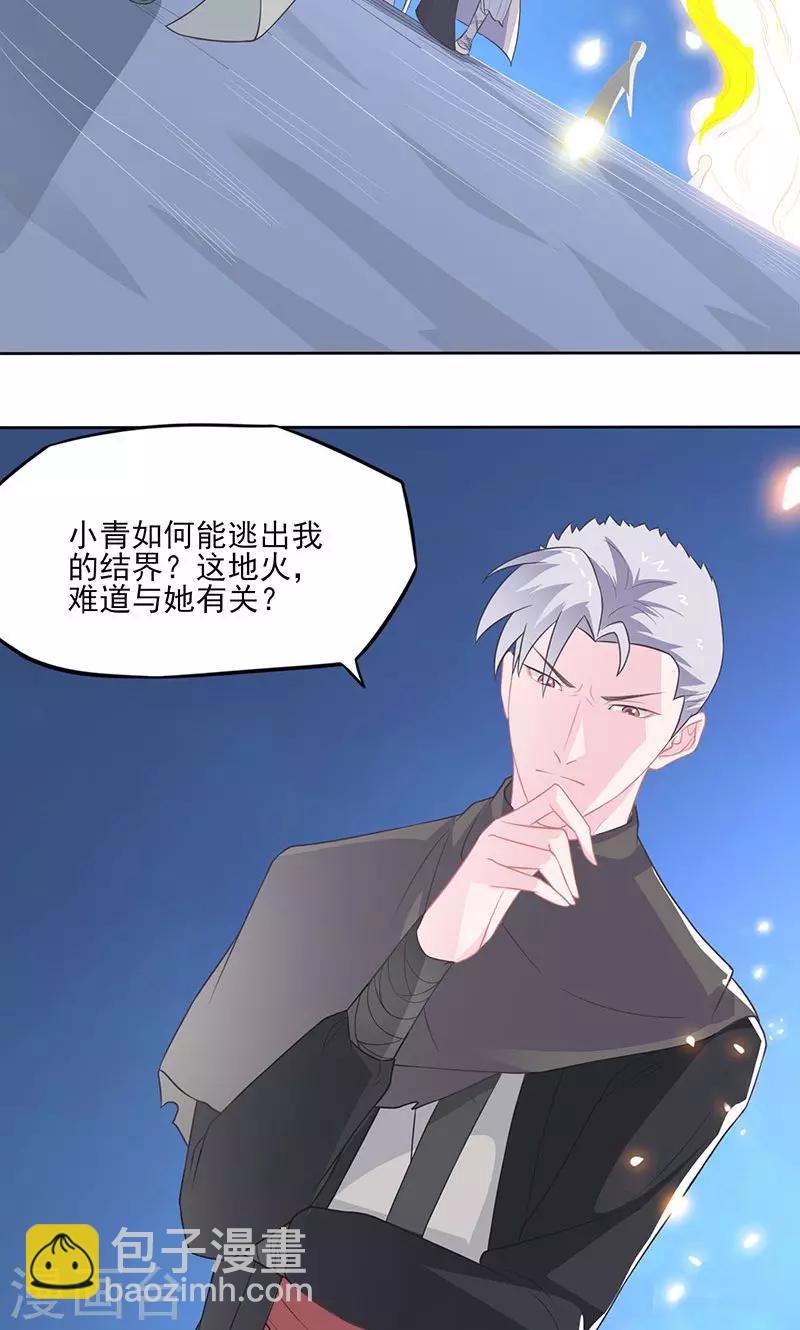 第32话 紫宣元神-第33话