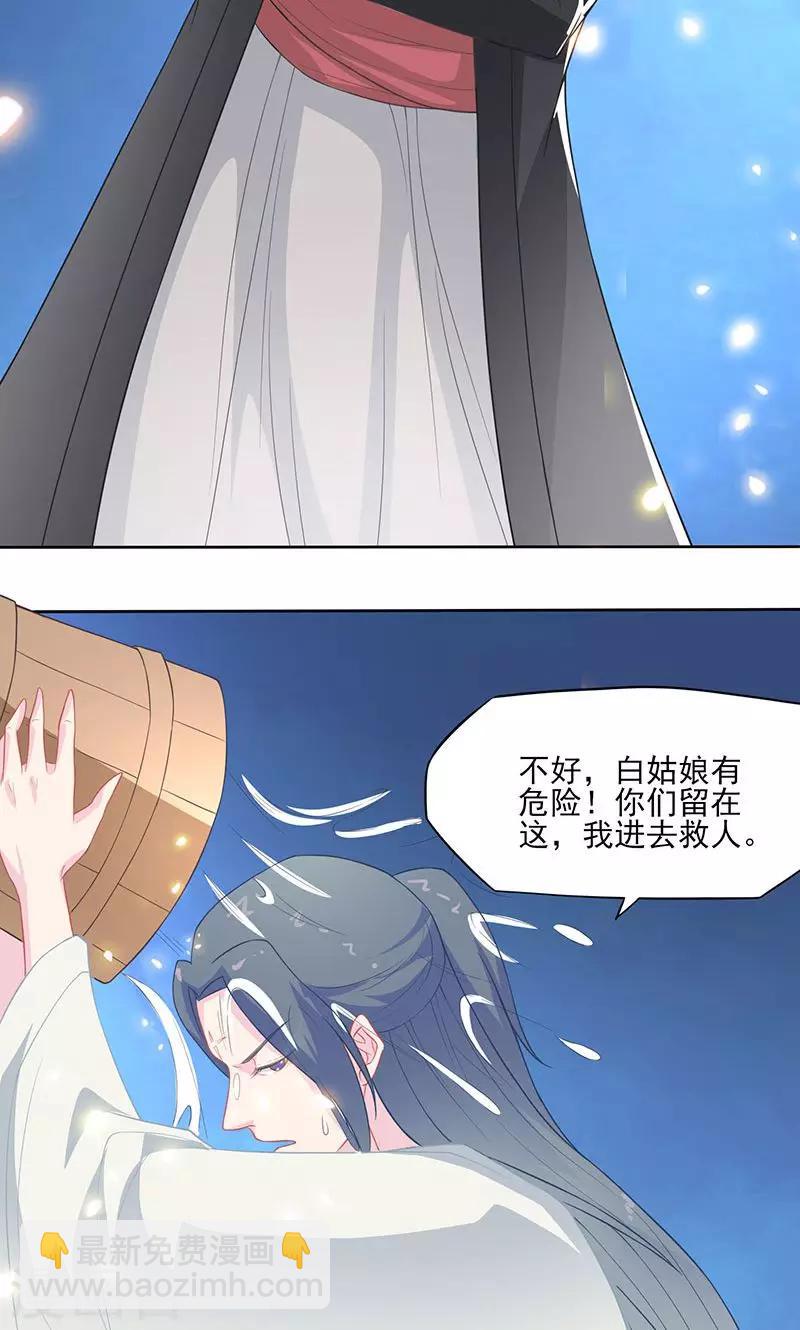 第32话 紫宣元神-第33话