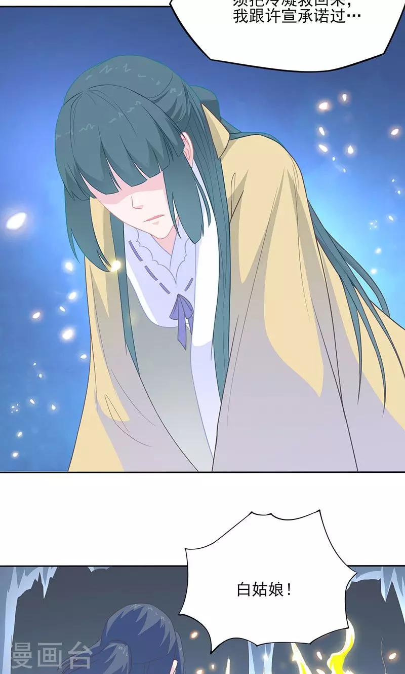 第32话 紫宣元神-第33话