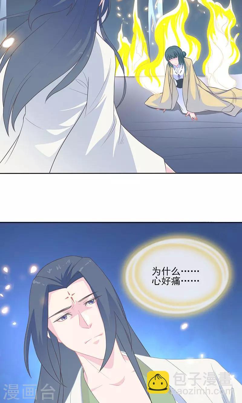 第32话 紫宣元神-第33话