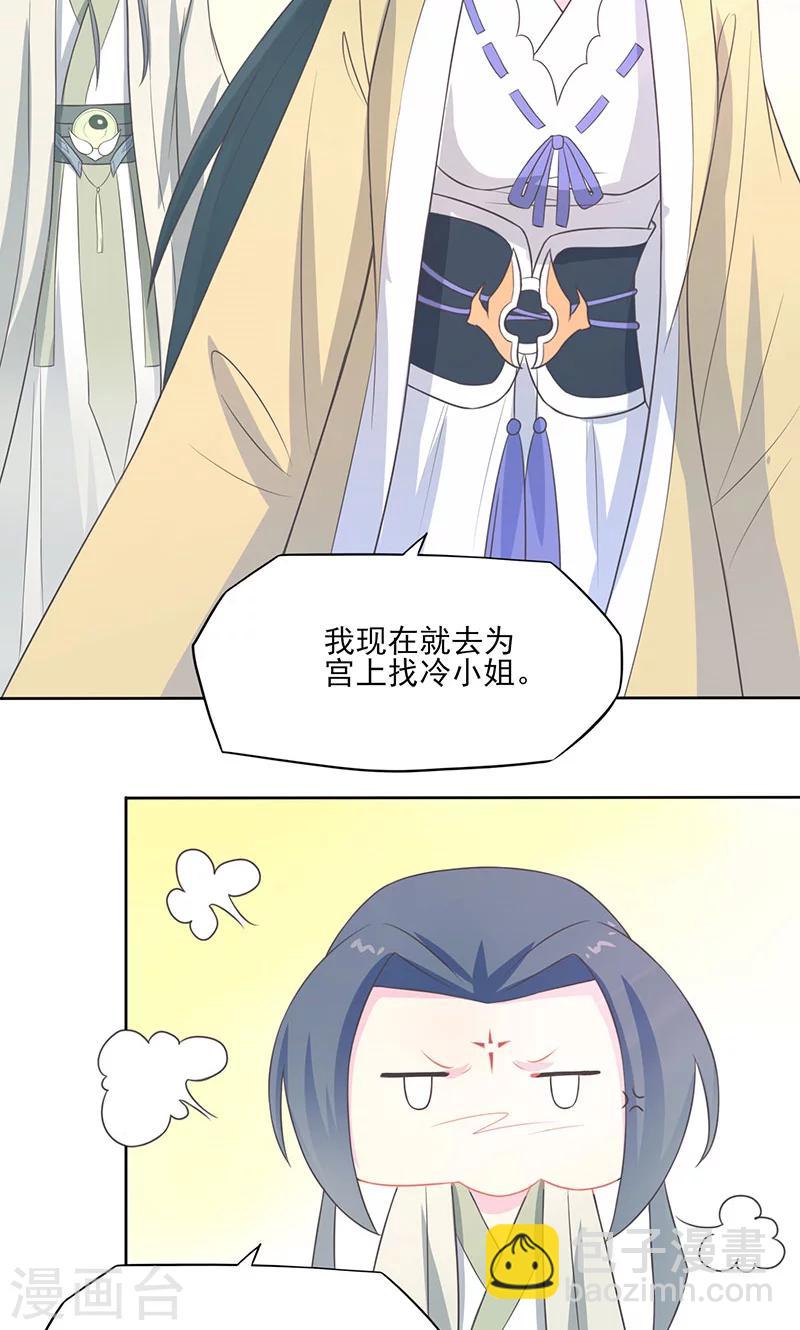 第34话 让恩人一子怎么了-第35话