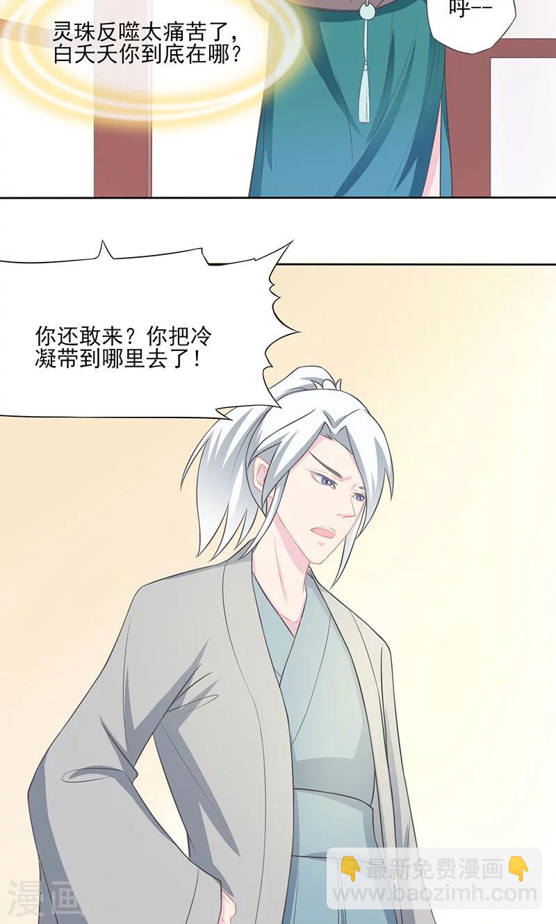 第34话 让恩人一子怎么了-第35话