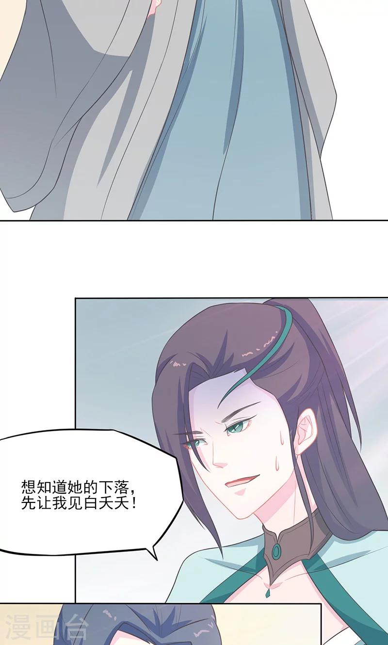 第34话 让恩人一子怎么了-第35话