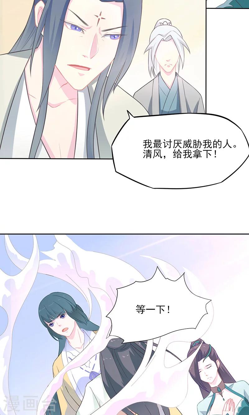 第34话 让恩人一子怎么了-第35话