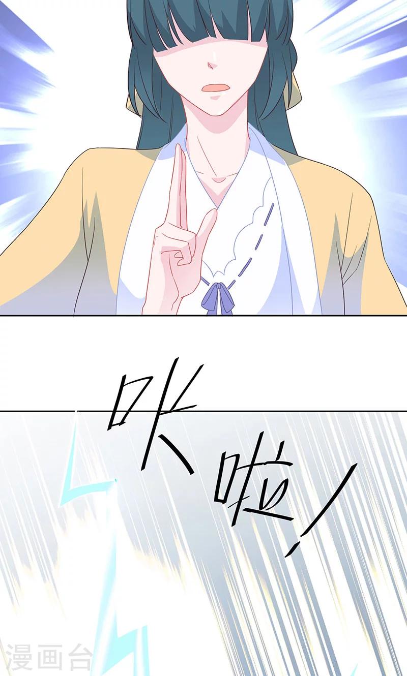 第34话 让恩人一子怎么了-第35话