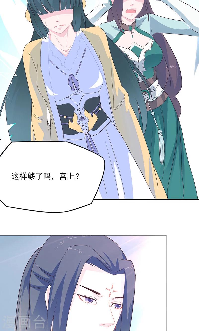 第34话 让恩人一子怎么了-第35话