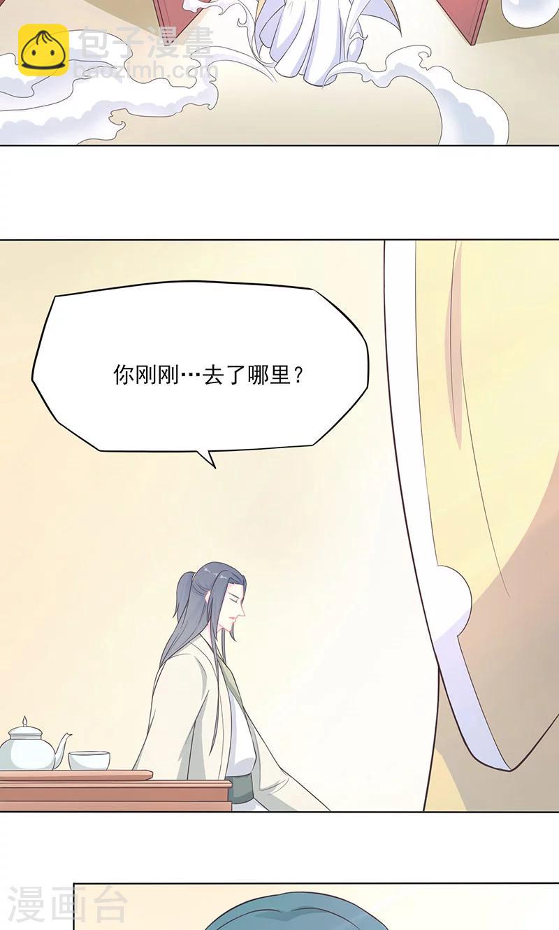 第34话 让恩人一子怎么了-第35话