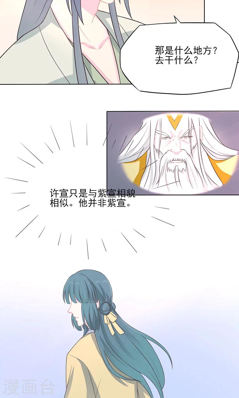 第34话 让恩人一子怎么了-第35话