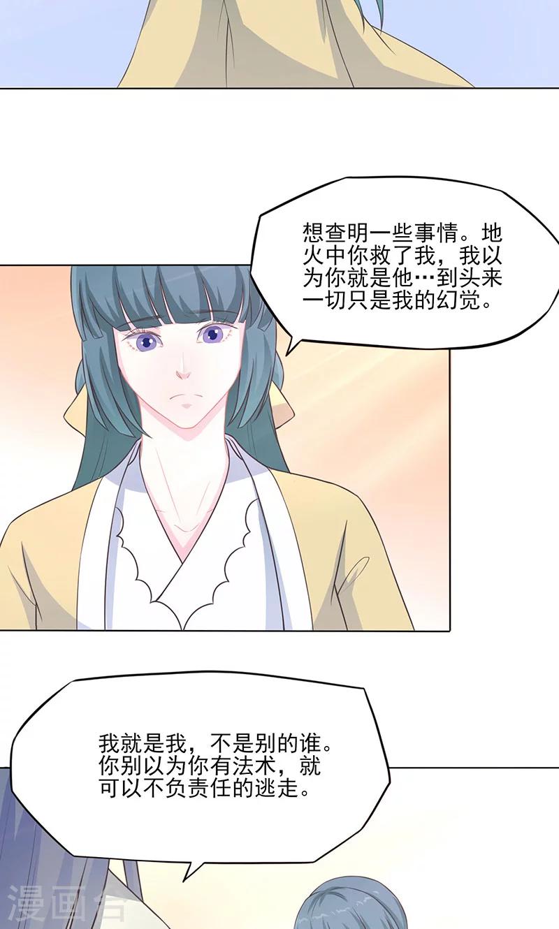 第34话 让恩人一子怎么了-第35话